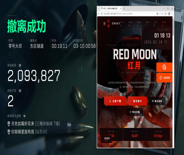 三角洲外挂直装教程透视自瞄效果